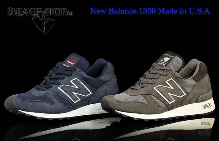 New balance cheap 1300 dg